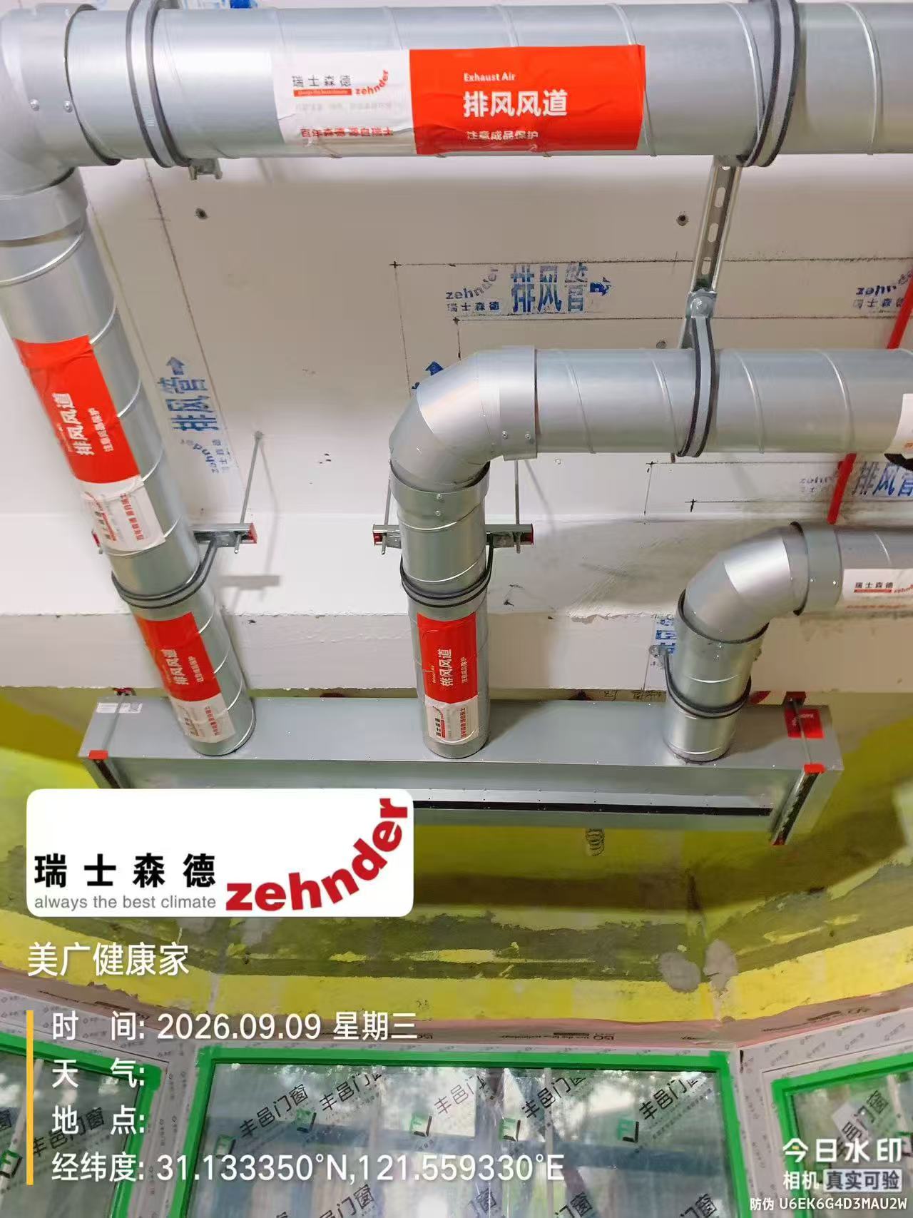 北京上海绿宝园五恒系统施工进度：分风箱与送风管安装